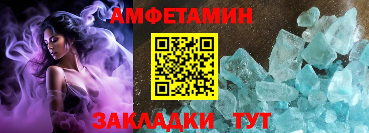Amphetamine 97% Касимов