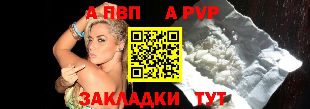 APVP Crystall Касимов