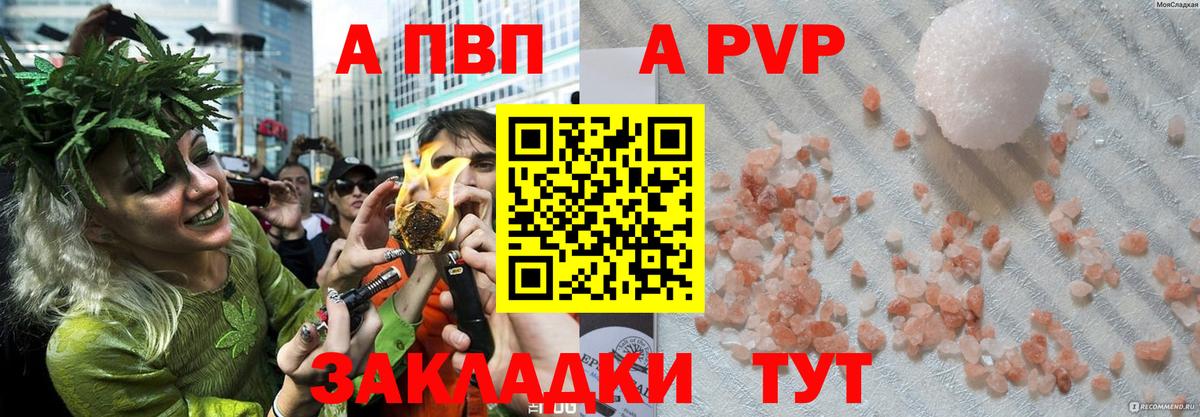 Касимов  A PVP кристаллы  Alfa_PVP VHQ  А ПВП Соль  Вход с VPN 