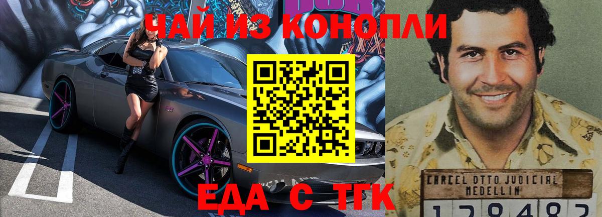 Касимов  Печенье с ТГК конопля  Вход с VPN 