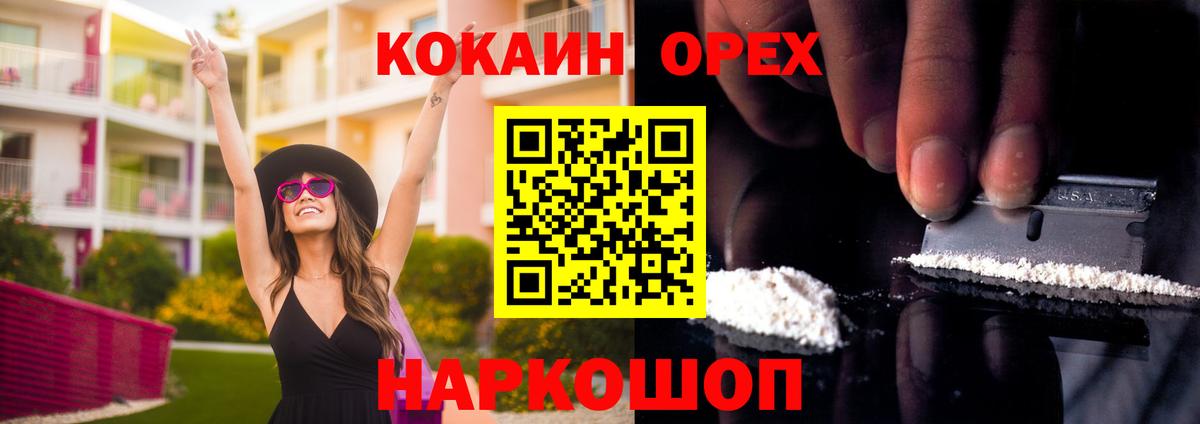Касимов  COCAIN Эквадор  Кокаин  Вход с VPN  КОКАИН FishScale 