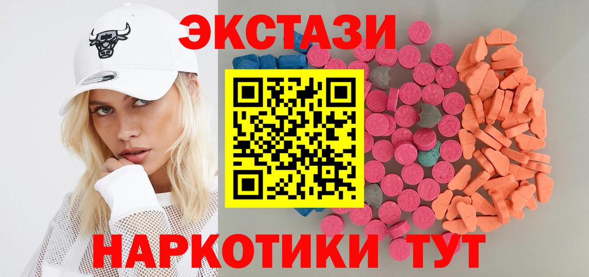 Экстази 99% Касимов