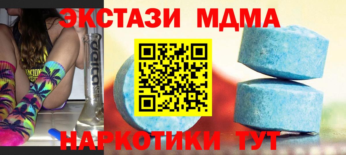 Касимов  Ecstasy  Вход с VPN  Ecstasy mix 