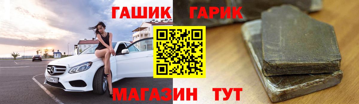 ГАШ 40% ТГК  купить наркоту  ГАШ  Касимов  Вход с VPN 