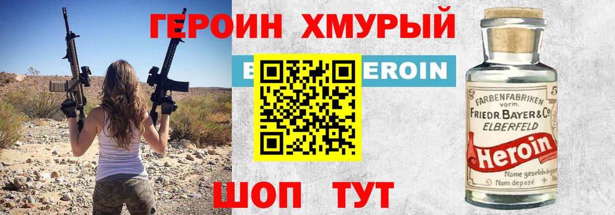 ГЕРОИН белый Касимов