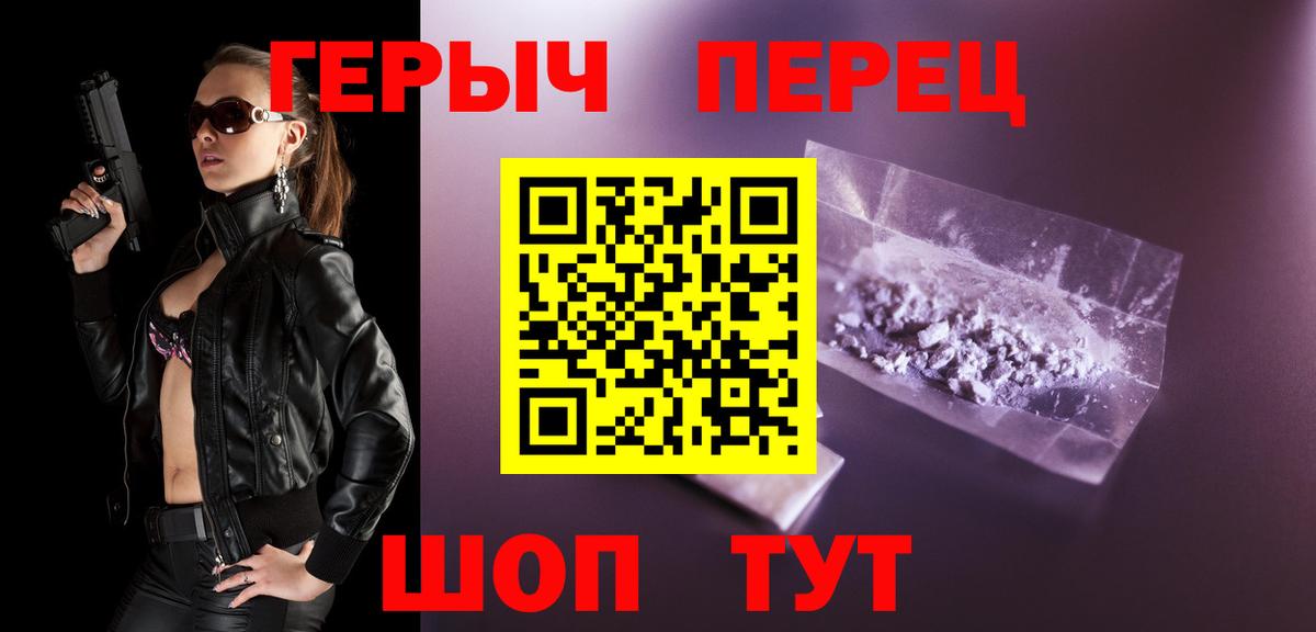 ГЕРОИН  ГЕРОИН хмурый  Вход с VPN  Касимов 