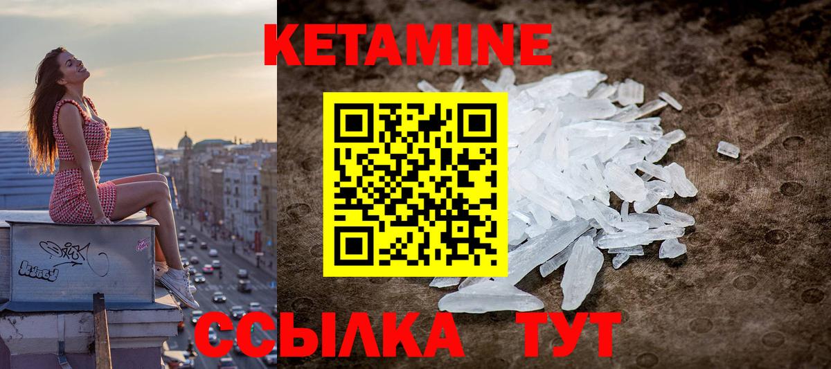 Касимов  Кетамин VHQ  Вход с VPN 