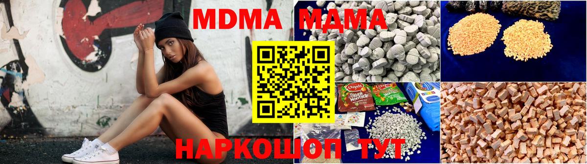 Касимов  MDMA Molly  Вход с VPN  МДМА  MDMA VHQ 