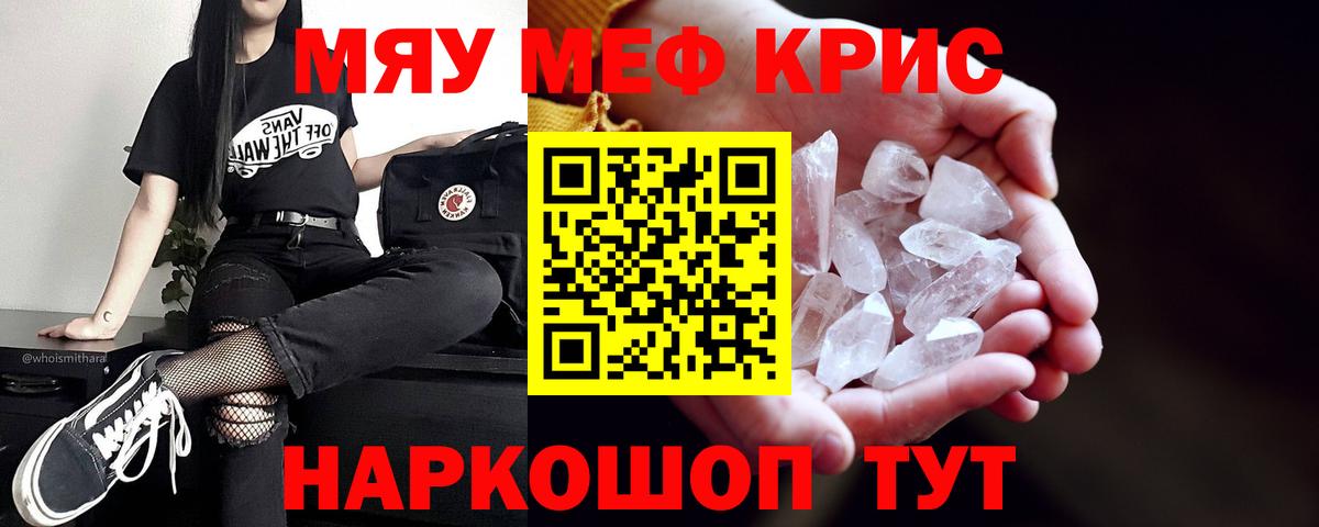 МЕФ мука Касимов