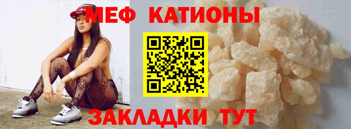 Меф мяу мяу  Мефедрон  Касимов  Меф  Меф мяу мяу  наркошоп  Вход с VPN 