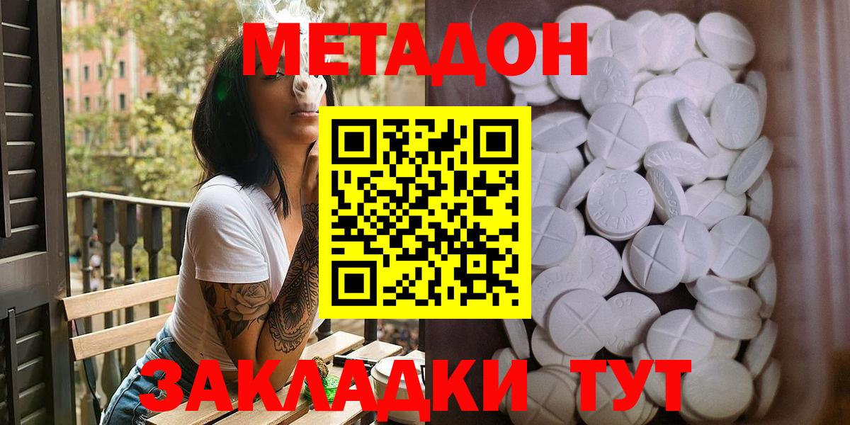 МЕТАДОН белоснежный  Вход с VPN    зеркало  Метадон белоснежный  Касимов 