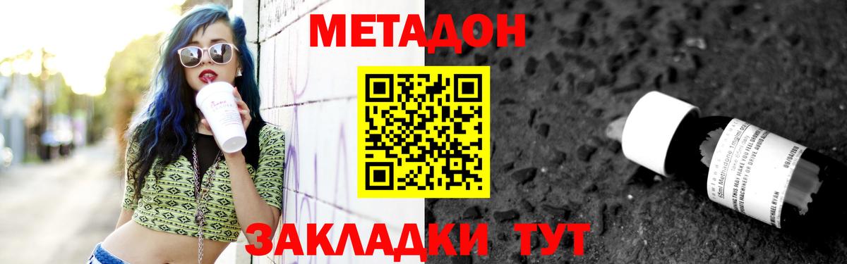 Метадон белоснежный Касимов