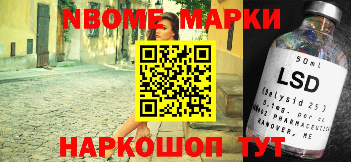 Касимов  Марки NBOMe 1,8мг  Вход с VPN  Марки NBOMe 1,8мг 