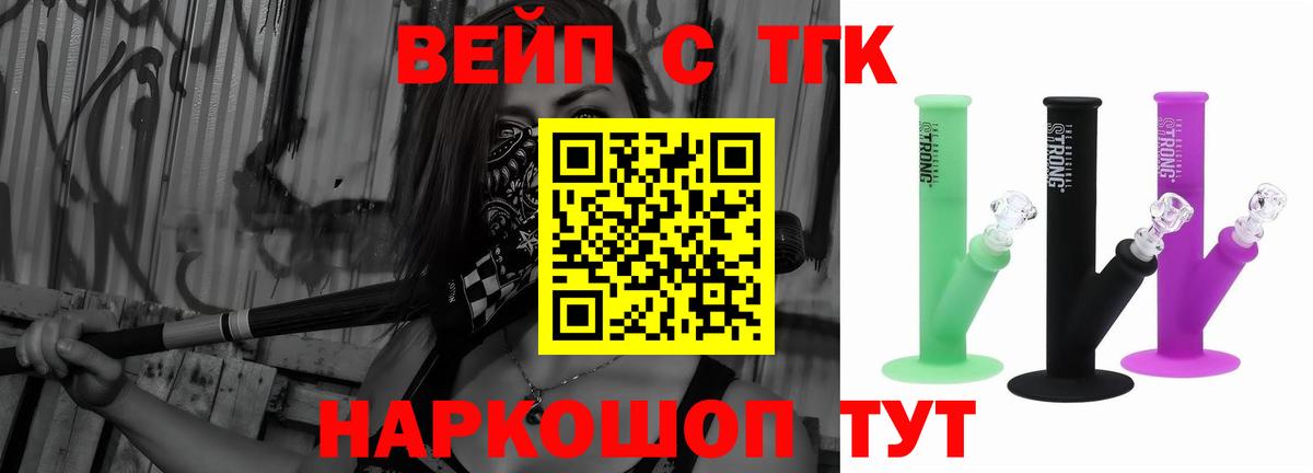 Касимов  ТГК Wax  Дистиллят ТГК жижа  Вход с VPN 