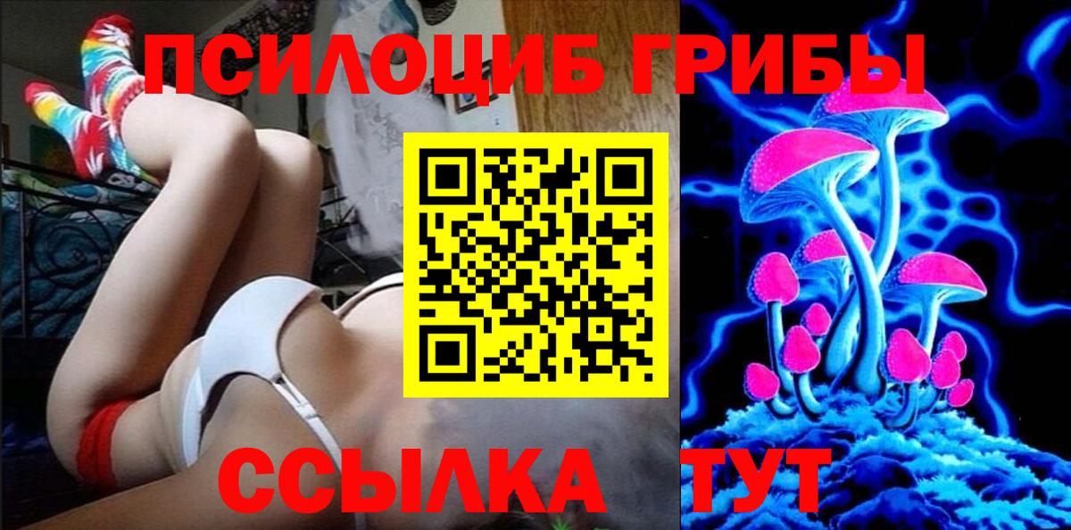 Галлюциногенные грибы Magic Shrooms Касимов